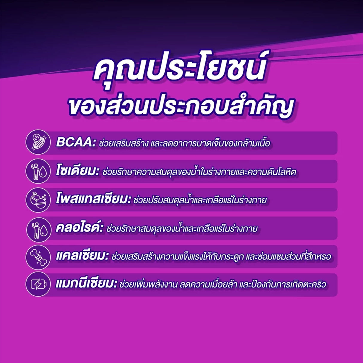 AMINO VITAL WATER CHARGE