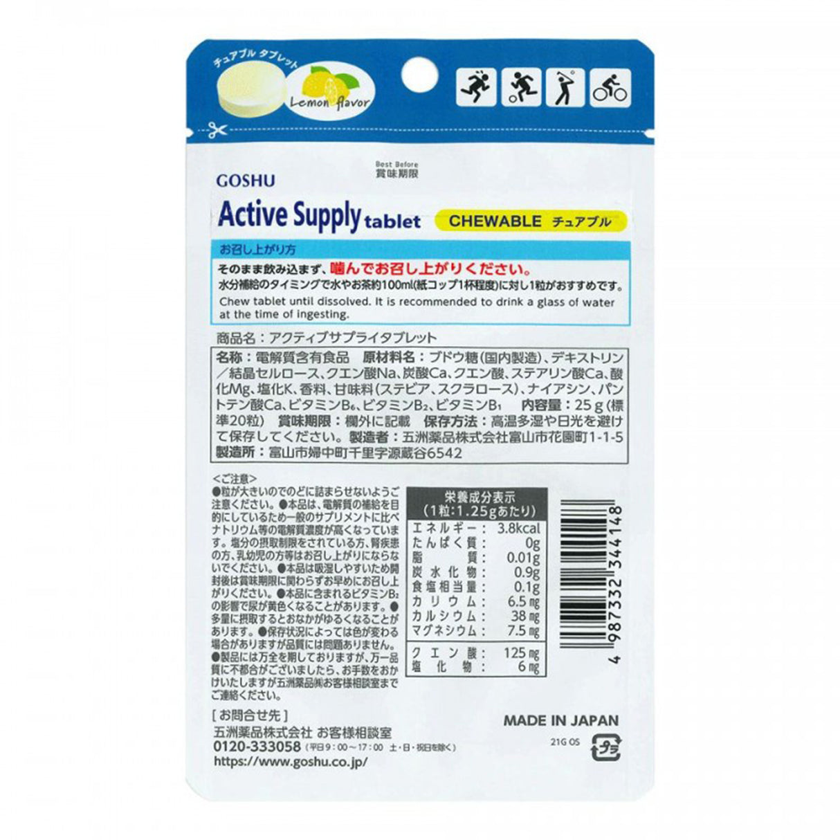 Goshu Active Supply Vitamins