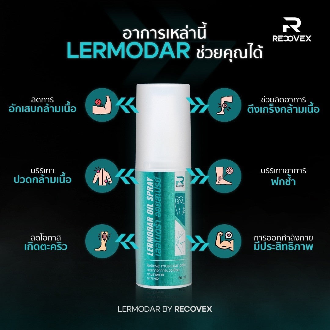 Lermodar Oil Spray สเปย์ร้อนบรรเทาอาการปวดกล้ามเนื้อ