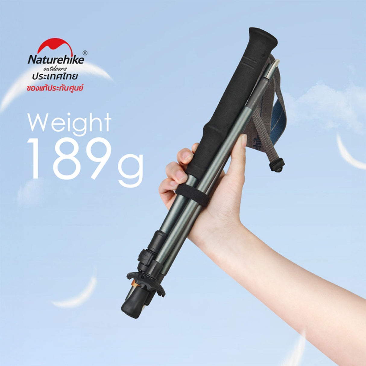 NATUREHIKE CARBON AND ALUMINUM FIVE-SECTION ADJUSTABLE FOLDING TREKKING POLE #CHANG FENG UL (1 ข้าง)