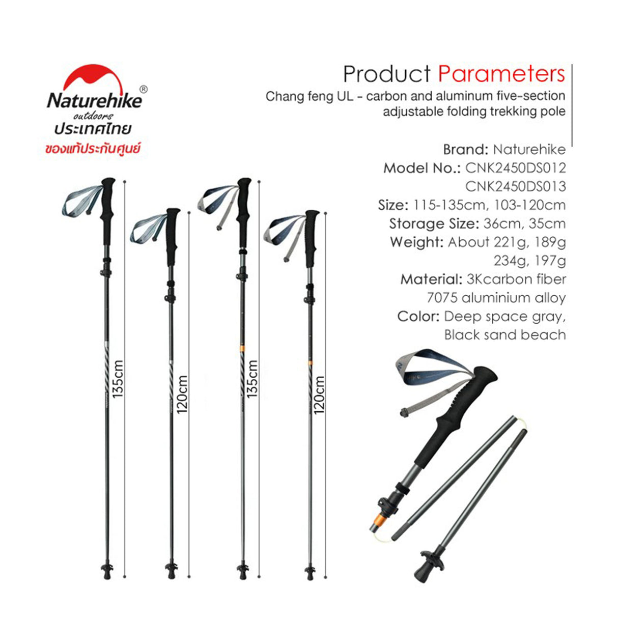 NATUREHIKE CARBON AND ALUMINUM FIVE-SECTION ADJUSTABLE FOLDING TREKKING POLE #CHANG FENG UL (1 ข้าง)