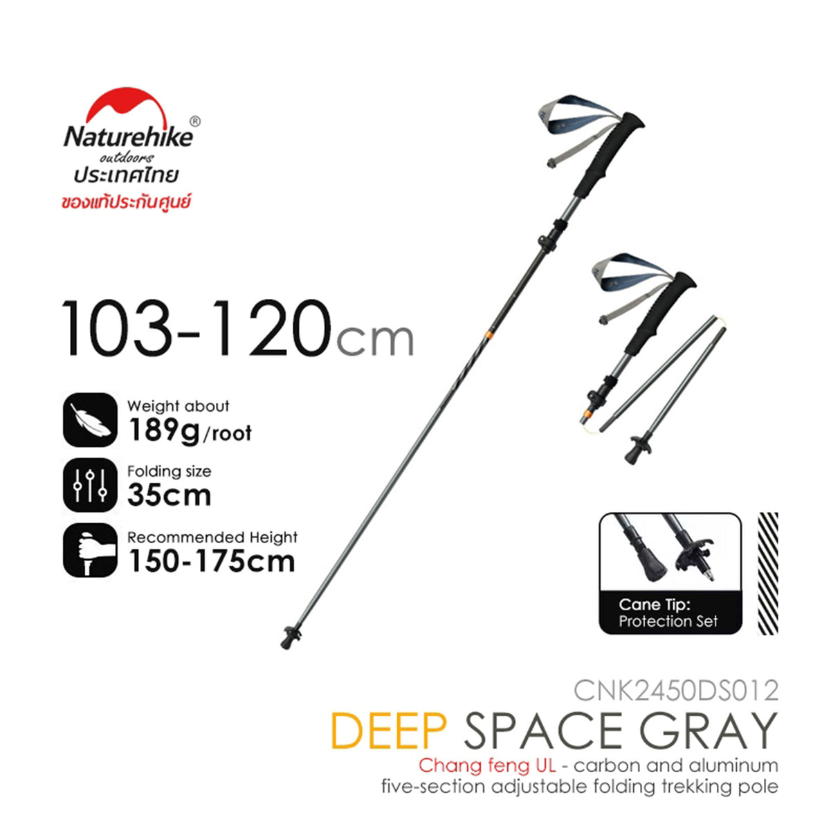 NATUREHIKE CARBON AND ALUMINUM FIVE-SECTION ADJUSTABLE FOLDING TREKKING POLE #CHANG FENG UL (1 ข้าง)