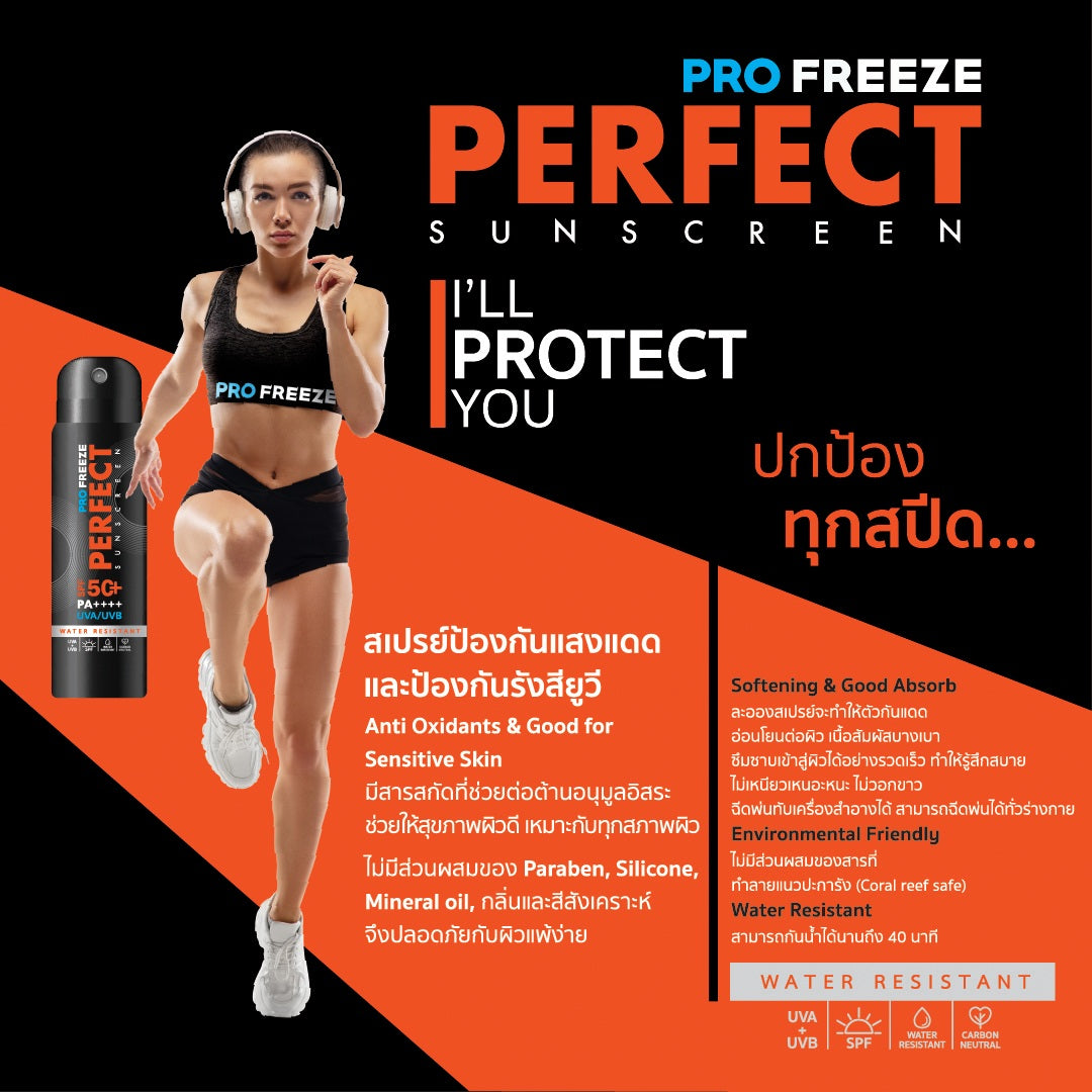 PRO FREEZE PERFECT SUNSCREEN SPF50++++ UVA/UVB WATER RESISTANCE