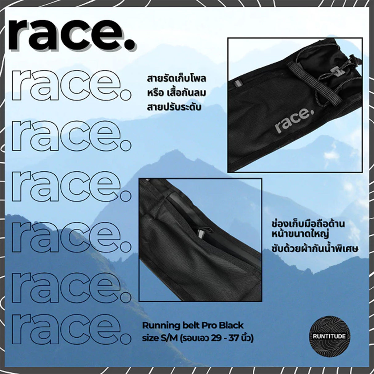 RACE RUNNING BELT PRO