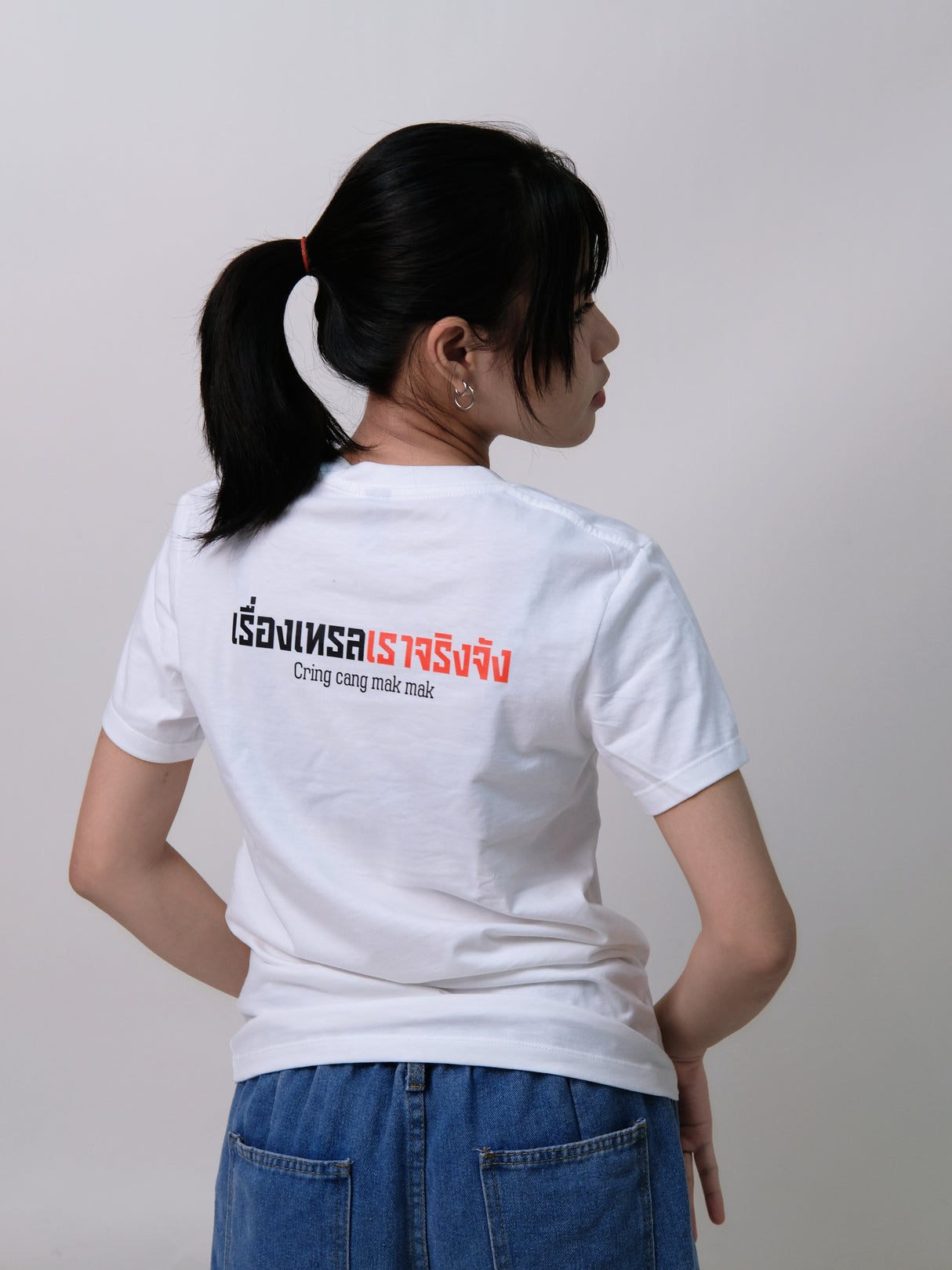 Runner Style T-shirt, we are serious about trails, karaoke