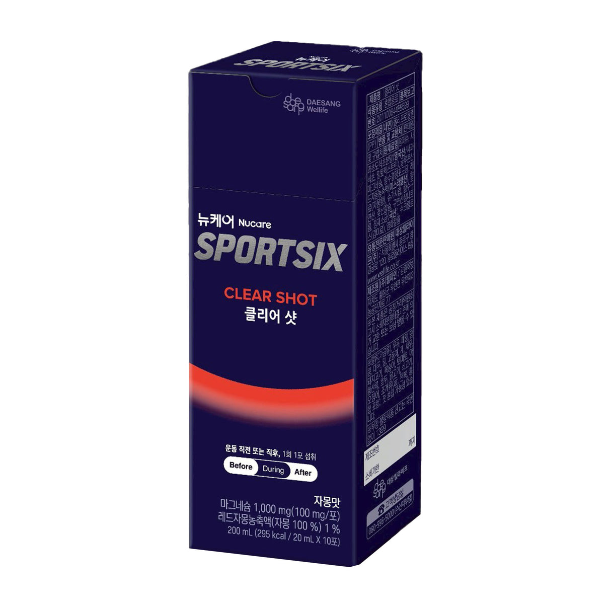 SPORTSIX CLEAR SHOT