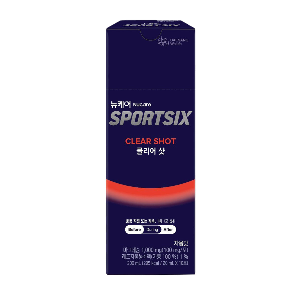 SPORTSIX CLEAR SHOT