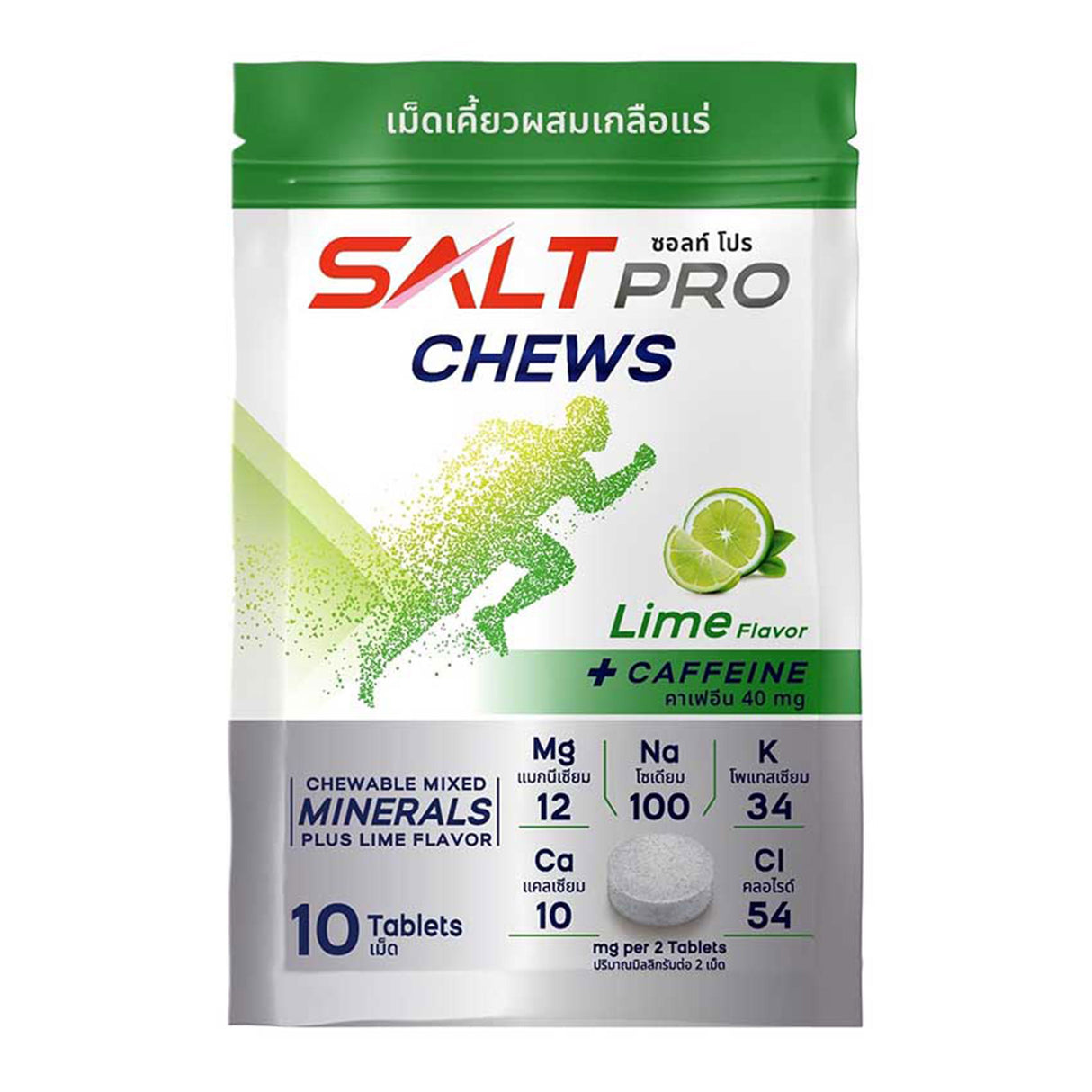 Salt Pro Chews
