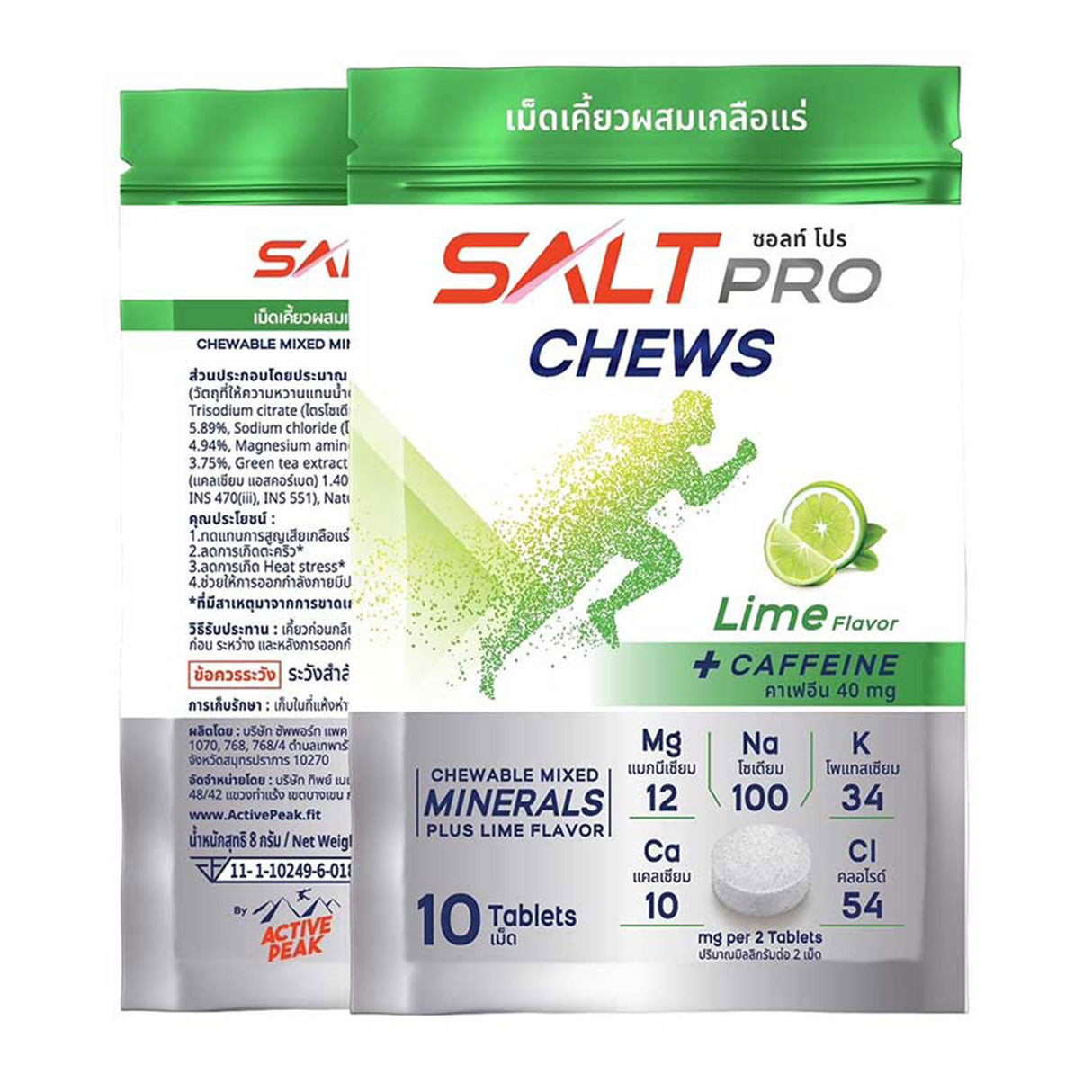 Salt Pro Chews