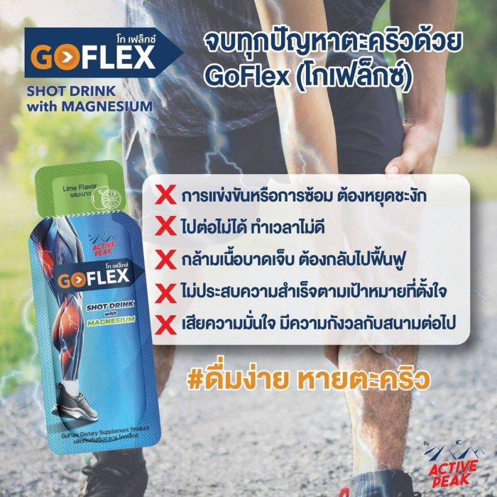 ACTIVE PEAK GOFLEX
