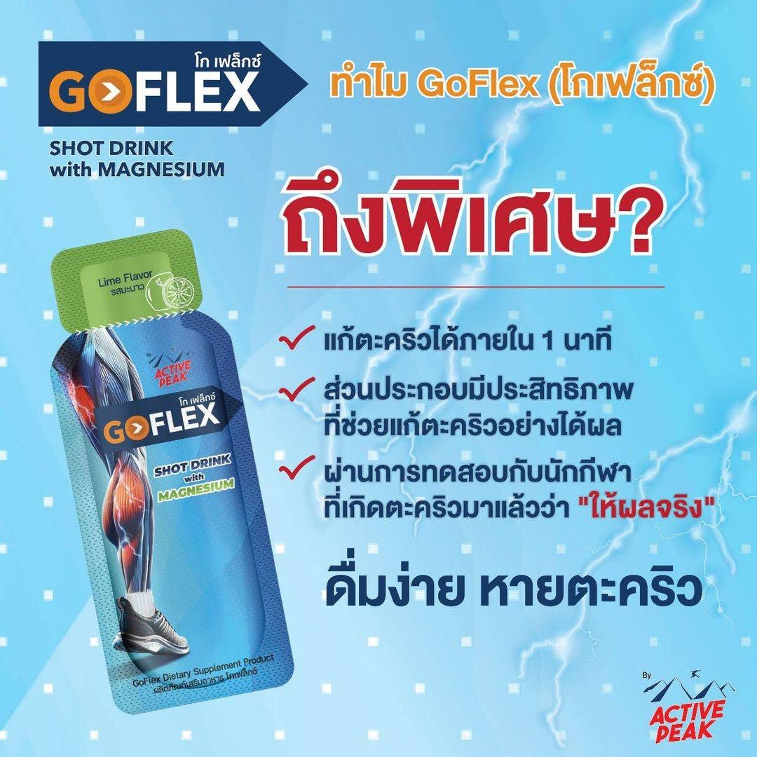 ACTIVE PEAK GOFLEX