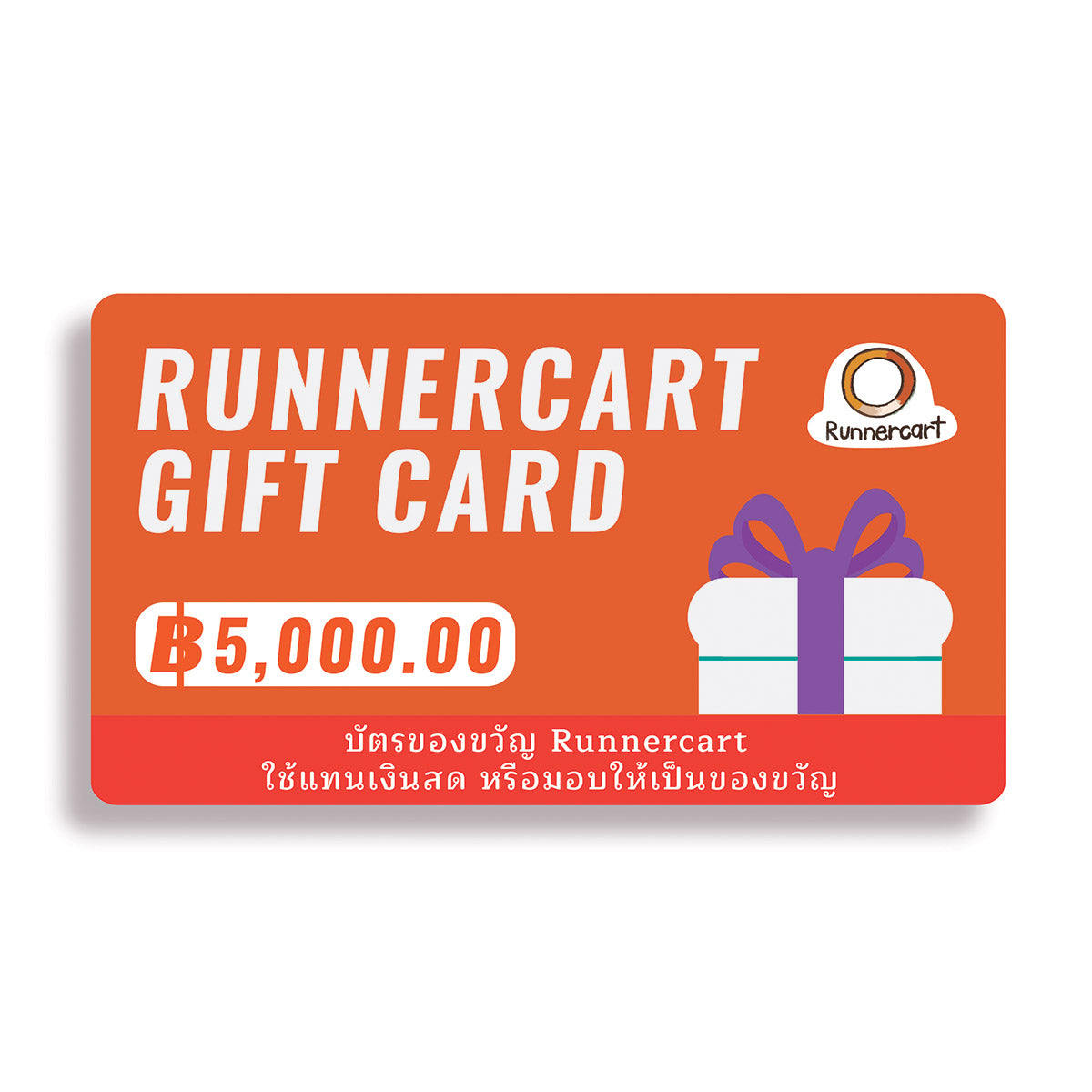 RUNNERCART GIFT CARD