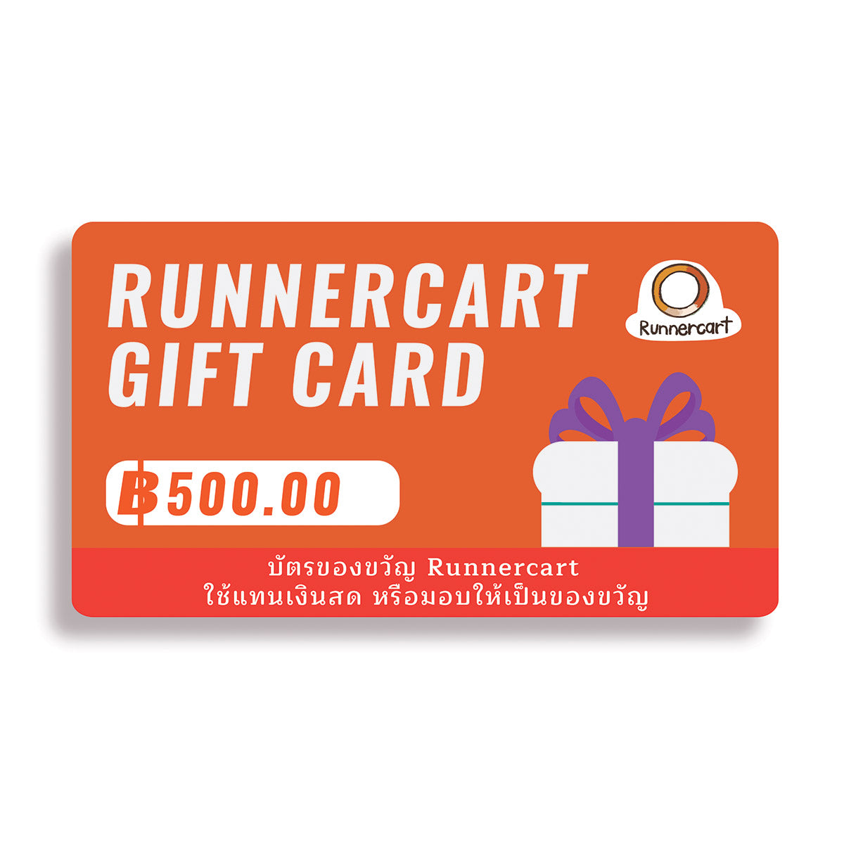 RUNNERCART GIFT CARD