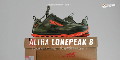 ALTRA MEN LONE PEAK 8