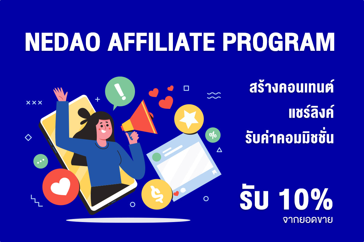 Nedao Affiliate Program