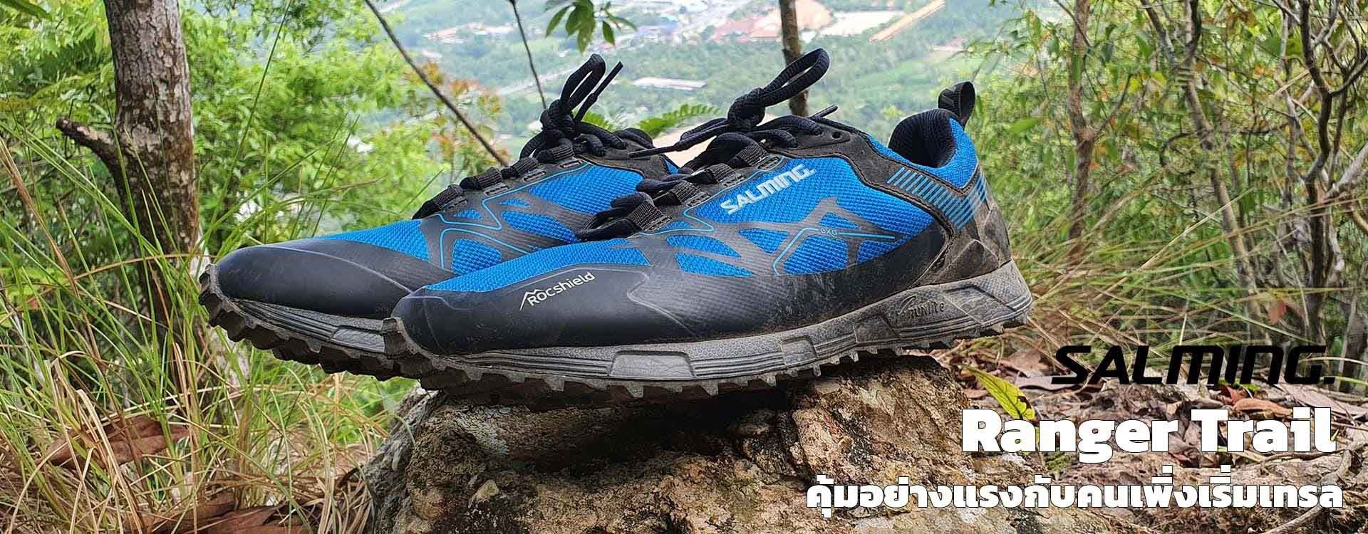 Salming best sale trail running