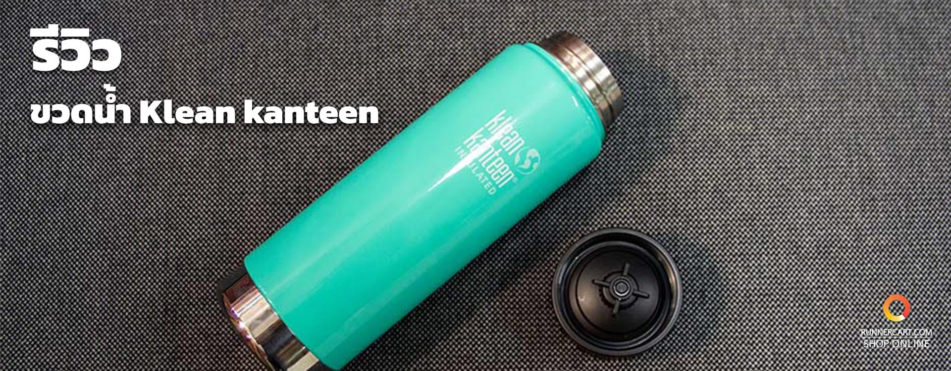 Klean kanteen hot sale hot drinks