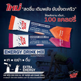 Active Peak Energy Drink Mix