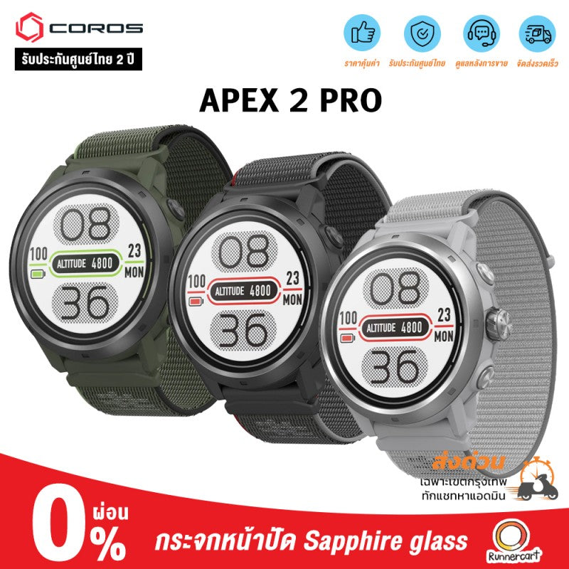 COROS APEX 2 PRO Premium Multisport Watch – RUNNERCART