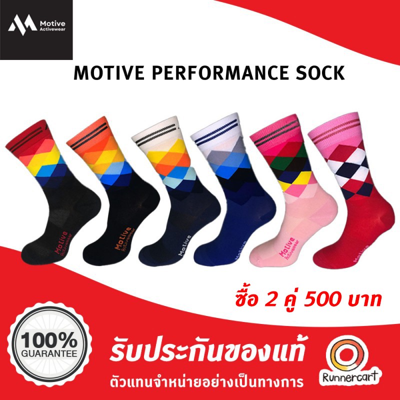 Motive Performance Sock