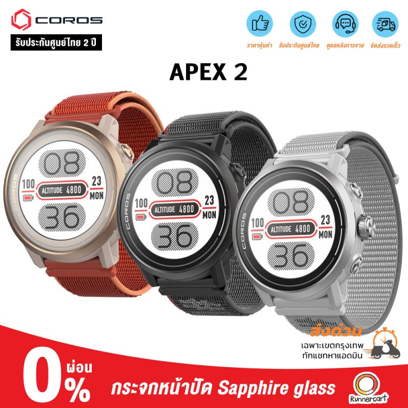 COROS APEX 2 Premium Multisport Watch – RUNNERCART