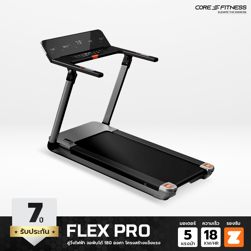 Core Fitness - Flex Pro 7HP Treadmill