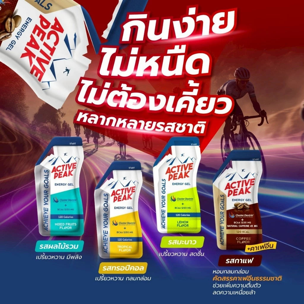 ACTIVE PEAK ENERGY GEL [CARB 31 GRAM]