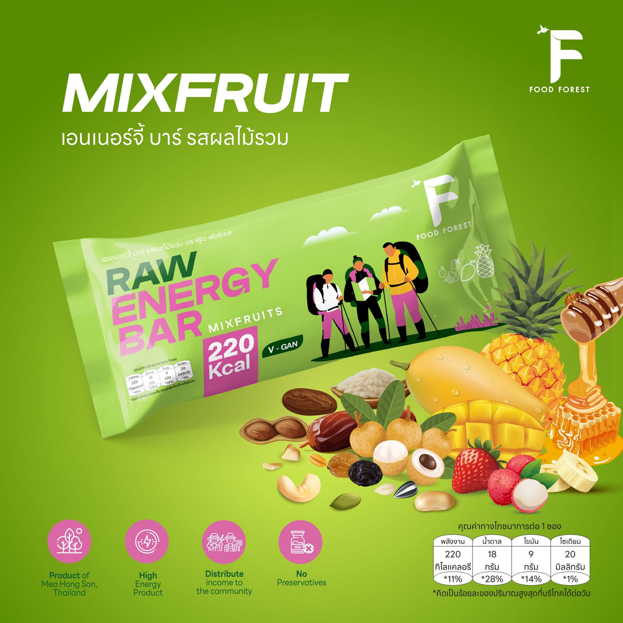 FOOD FOREST RAW ENERGY BAR 50g