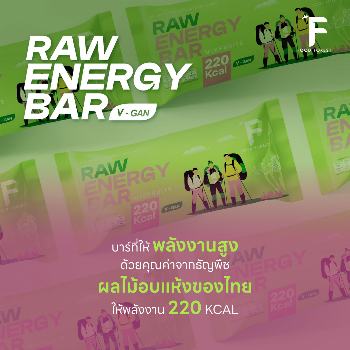 FOOD FOREST RAW ENERGY BAR 50g