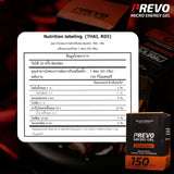 PREVO MICRO GEL EVO 150 KCAL