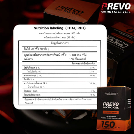 PREVO MICRO GEL EVO 150 KCAL