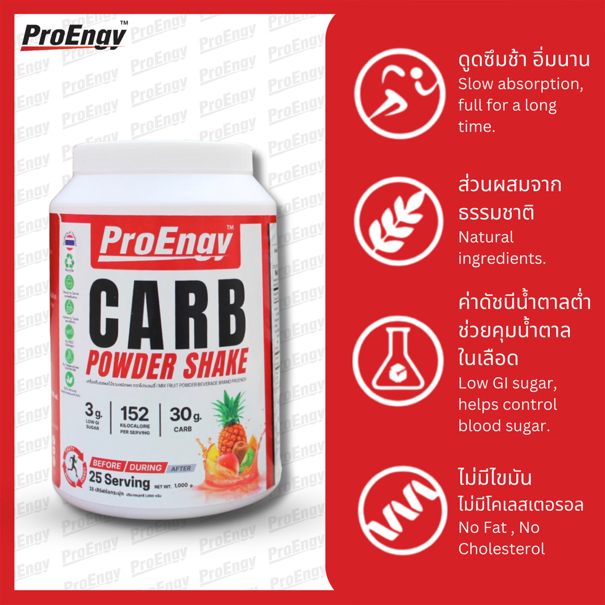 PROENGY CARB POWDER SHAKE 1000g.