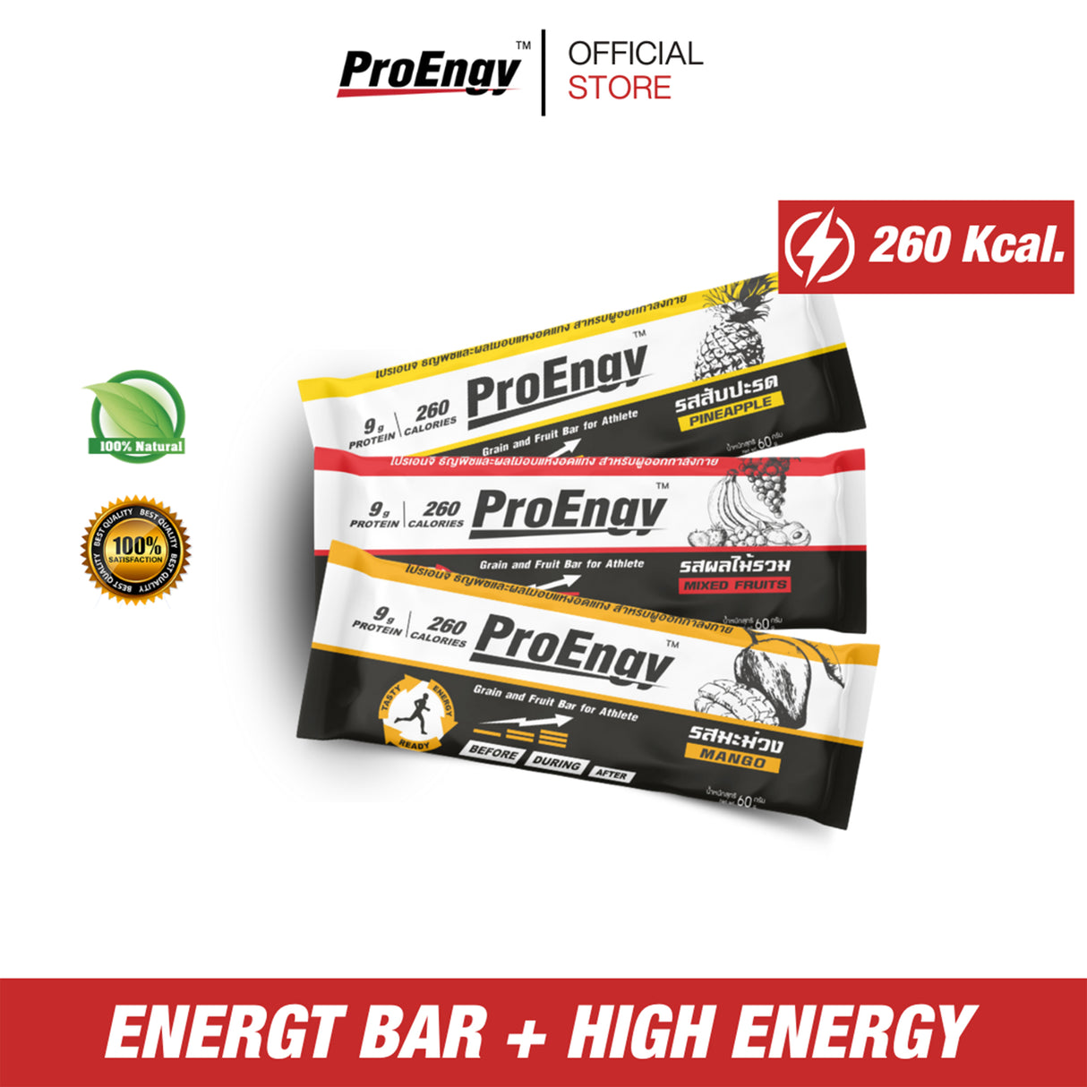 ProEngy Bar