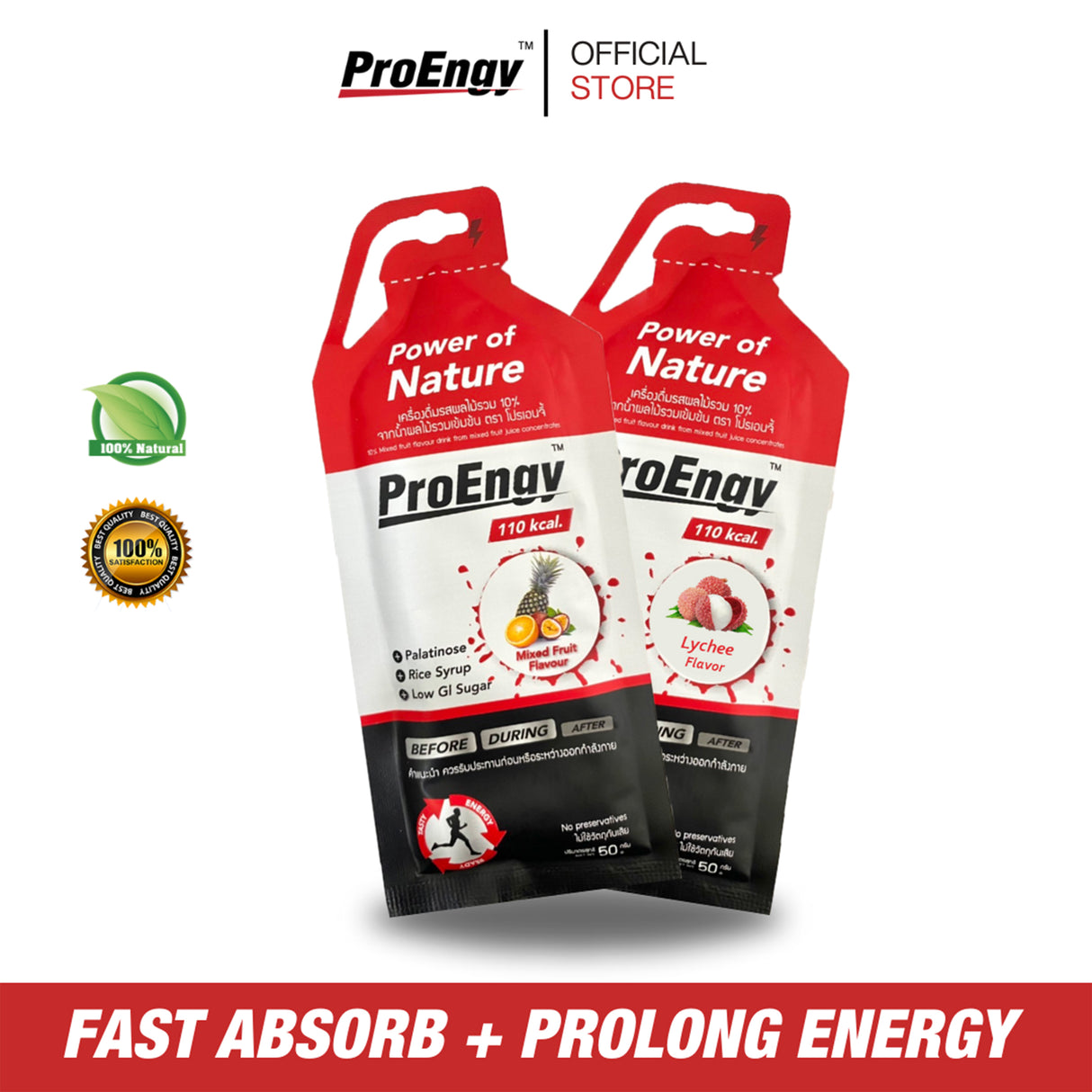 ProEngy Energy Gel