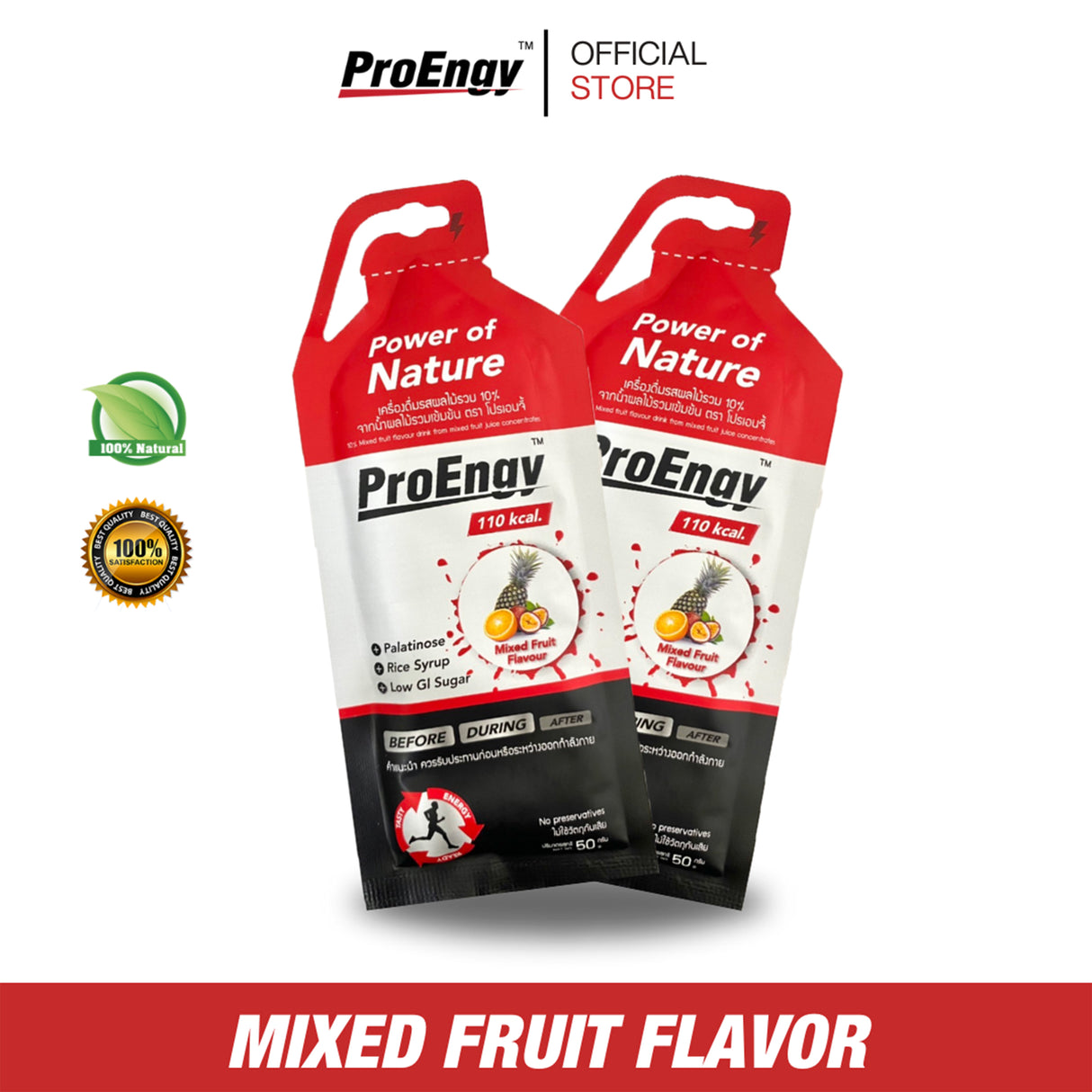 ProEngy Energy Gel