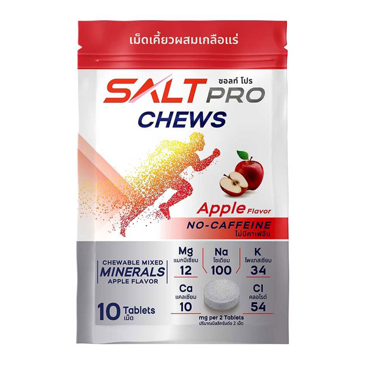 Salt Pro Chews