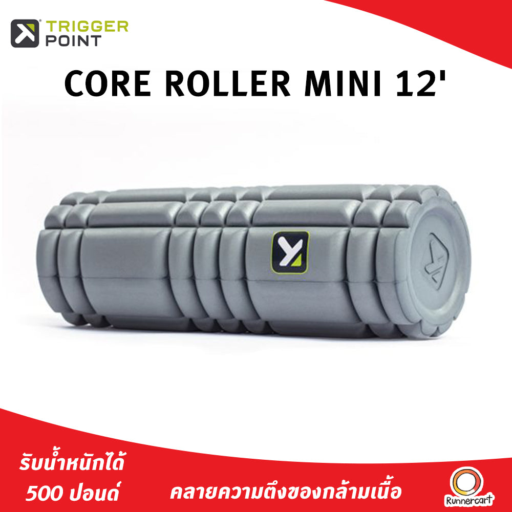 Trigger Point Core Roller Mini 12'