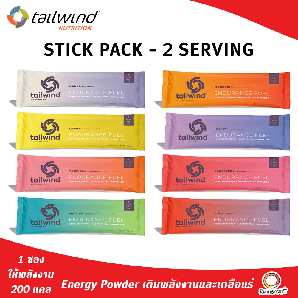 Tailwind Nutrition Stick Pack - 2 Servings