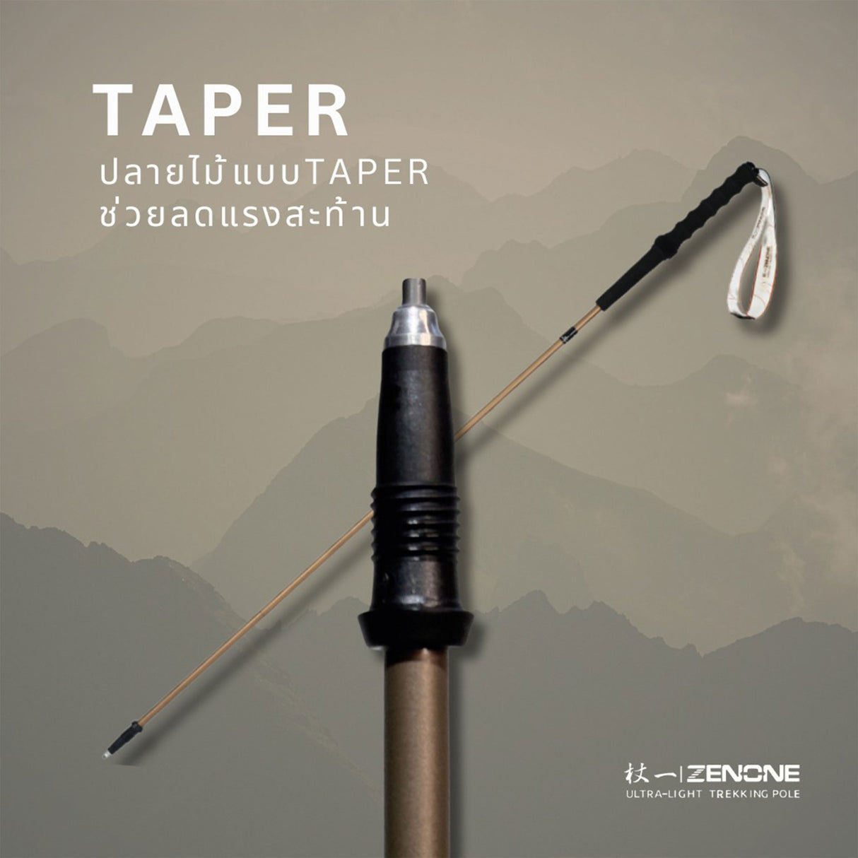 ZENONE TREKKING POLE CARBON LEGEND