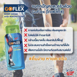 ACTIVE PEAK GOFLEX
