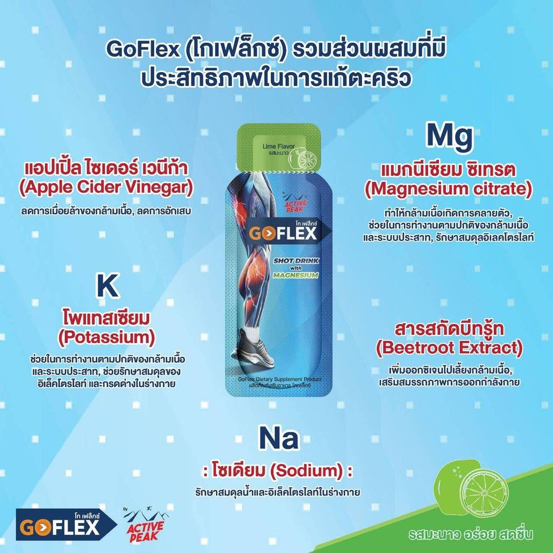 ACTIVE PEAK GOFLEX