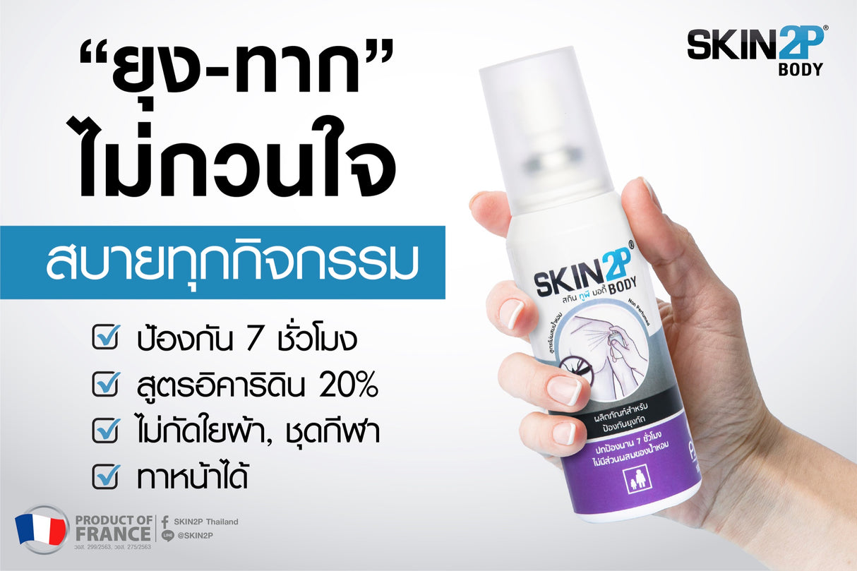 Skin2P Body