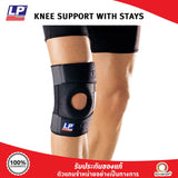 LP SUPPORT Knee Support With Stays
